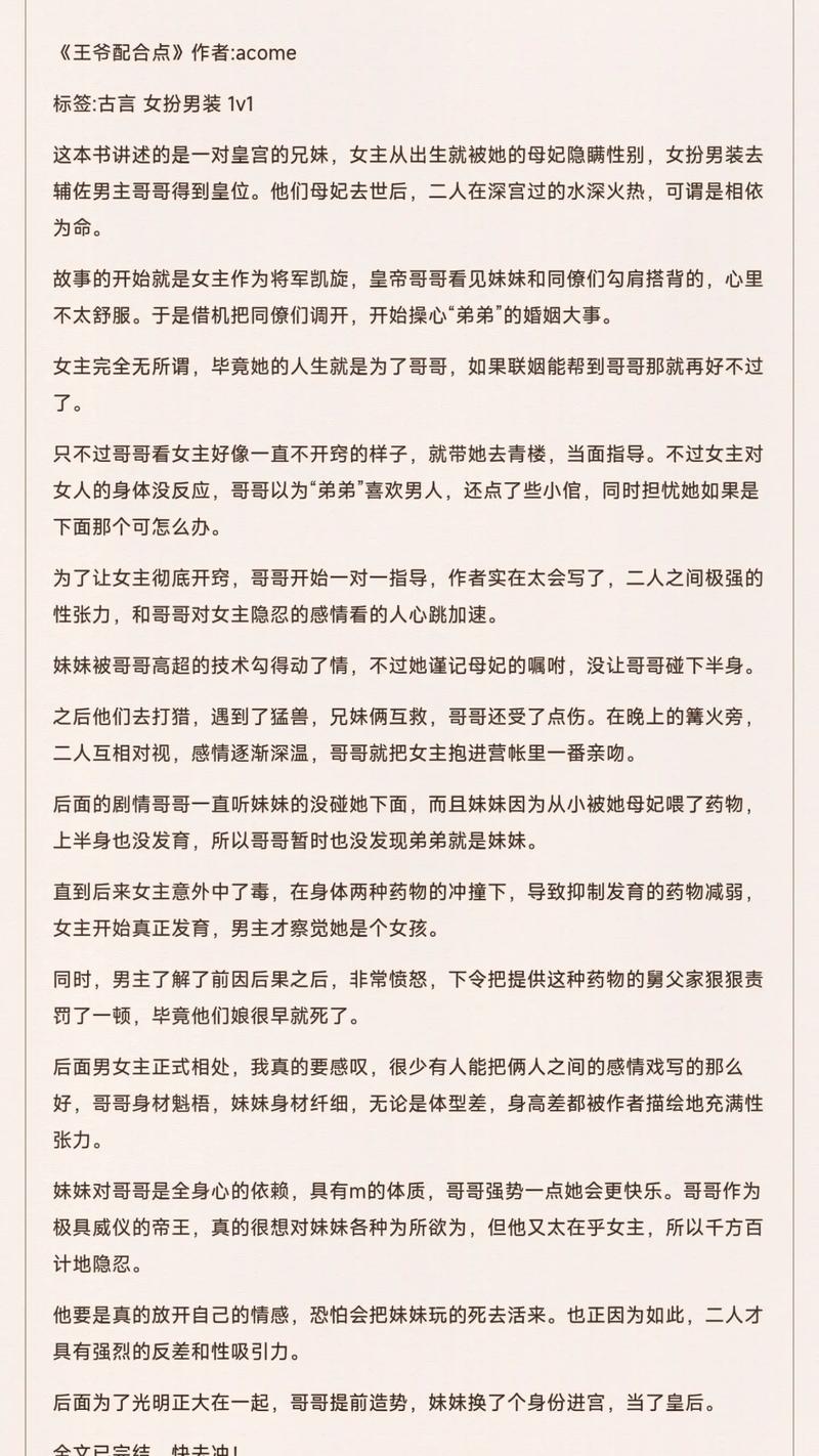 acome书