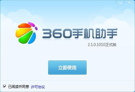 苹果版360下载安装手机