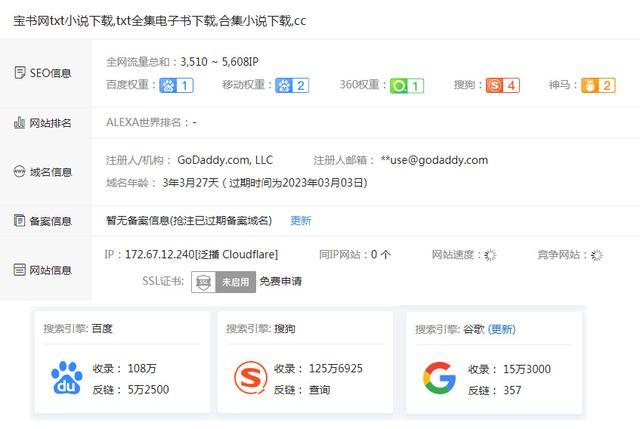 宝书网官方关闭公告截图2
