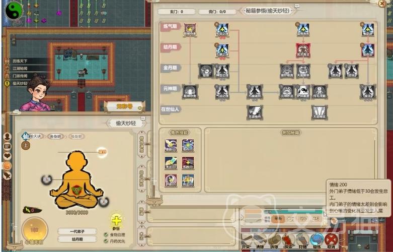了不起的修仙模拟器金丹之后