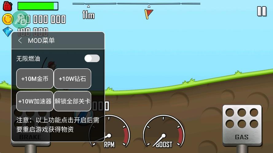 内置修改器菜单的游戏