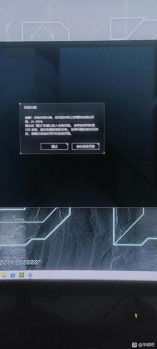 华硕奥创中心不显示