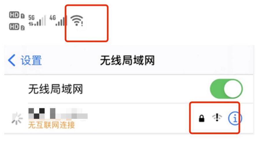 有线网络连接有个黄叹号