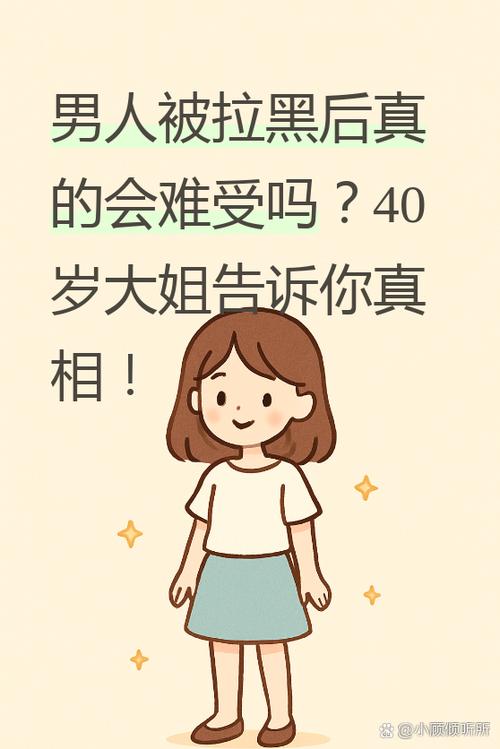 男人被屏蔽后的心理状态