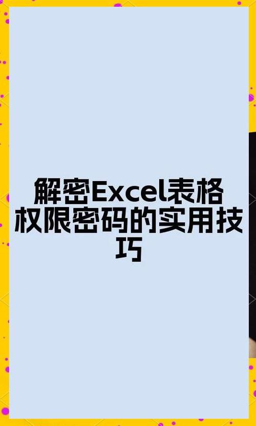 表格如何取消限制条件