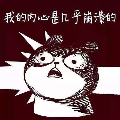 疼痛崩溃的图片