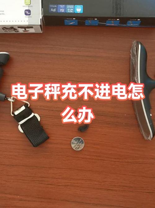 电子秤充电充不进去电怎么修理截图2