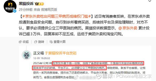 京东外卖有异物理赔赔付标准