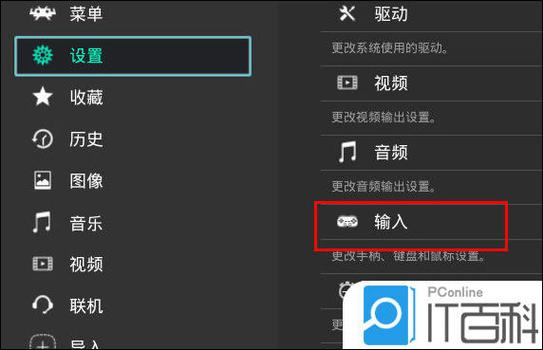怎么重置手柄