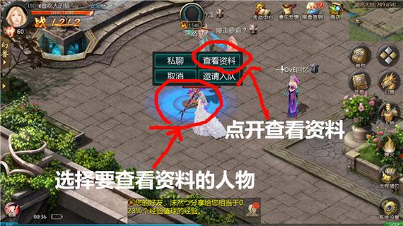魔域怎么查询自己的角色在哪