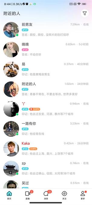 陌陌极速版有什么用