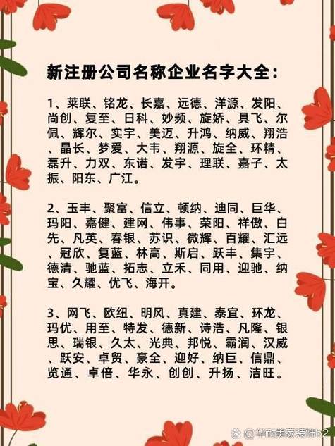 起公司名字的吉利字