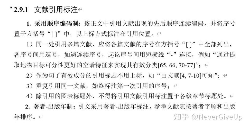 word参考文献[1][2][3]如何标注
