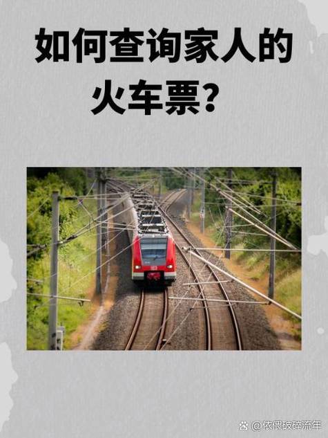 如何查询自己能不能坐高铁截图2