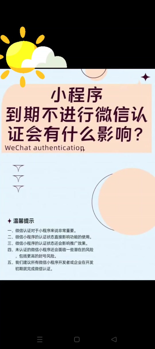 验证次数超过限制怎么解决