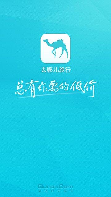 去哪儿网官网入口