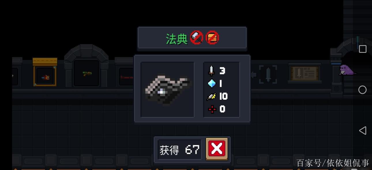 元气骑士死亡笔记是一次性的吗