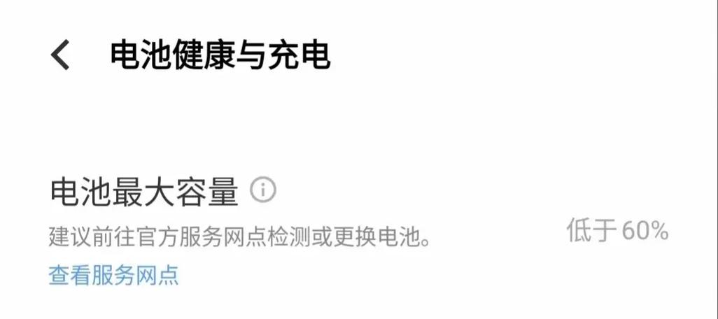 手机电池低于60还能用吗