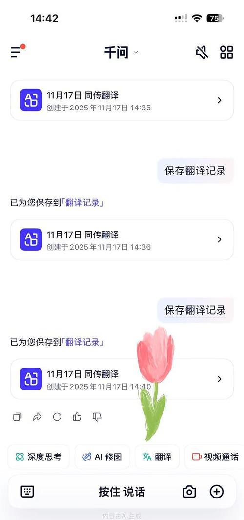油管怎么翻译中文