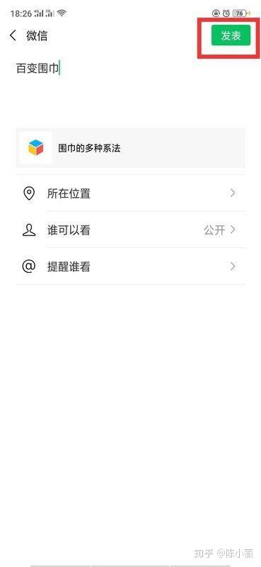 微信发10分钟视频的方法