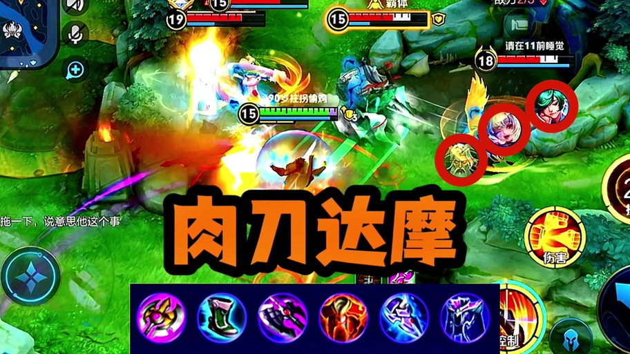 2026达摩最强秒人出装