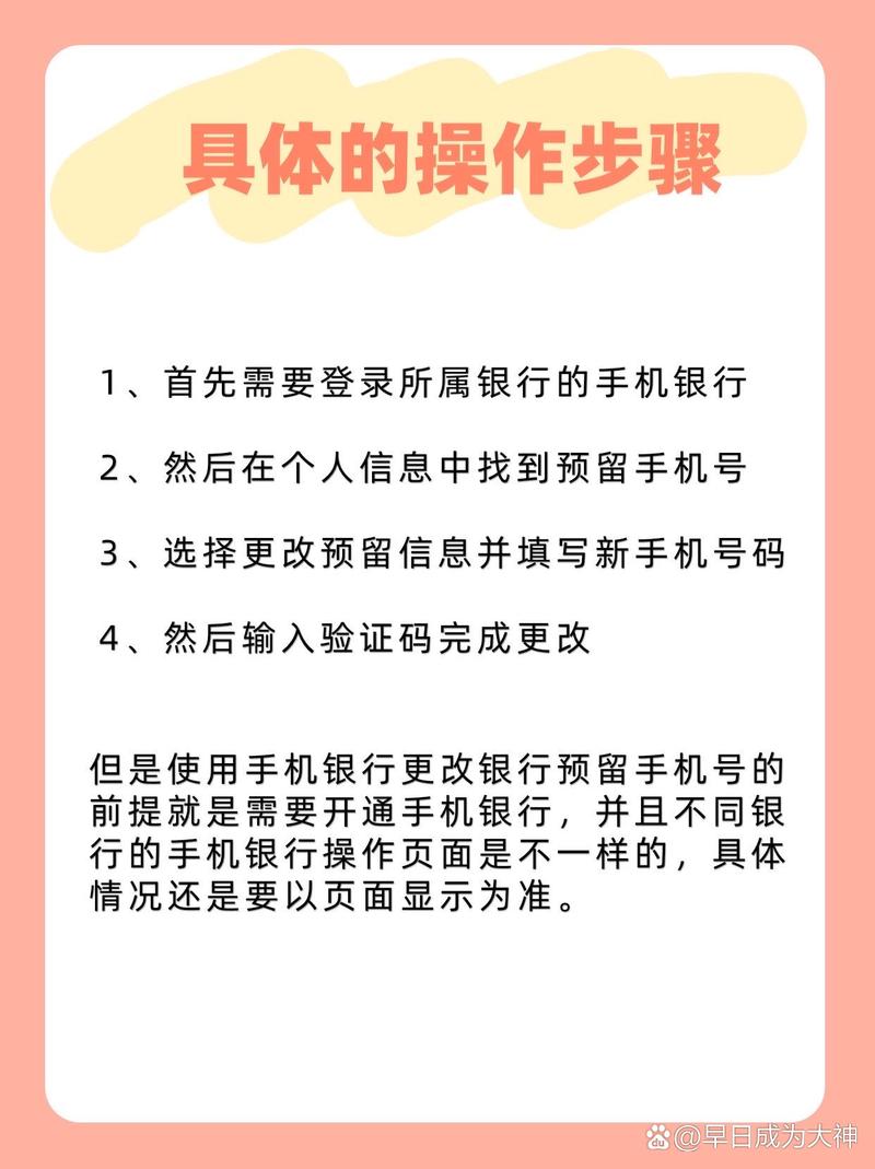 银行预留手机号欠费还能改吗截图2