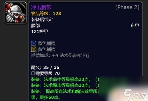怀旧服防御等级多少免爆