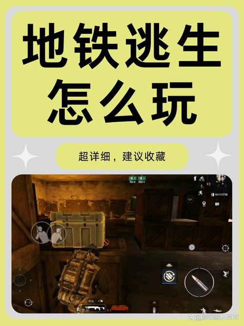 红豆2.0多功能地铁逃生