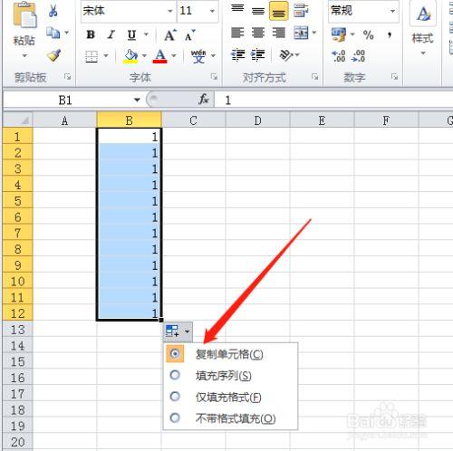 单元格下拉数字不变