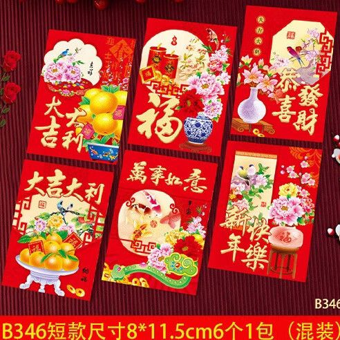 春节 红包