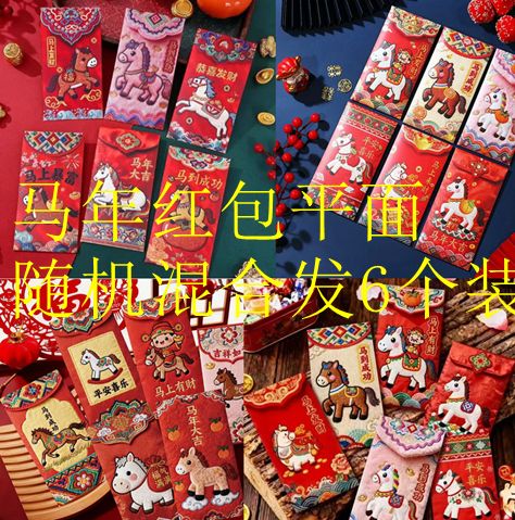 春节 红包截图2