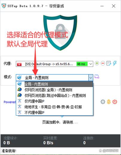 sstap beta手机版