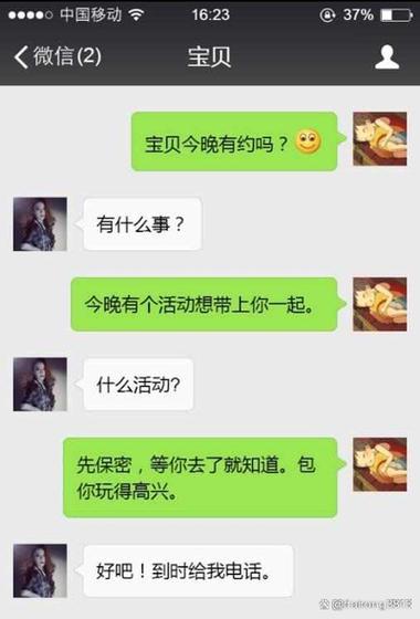 女人删除你聊天记录说明什么