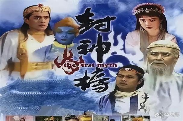 下载封神榜
