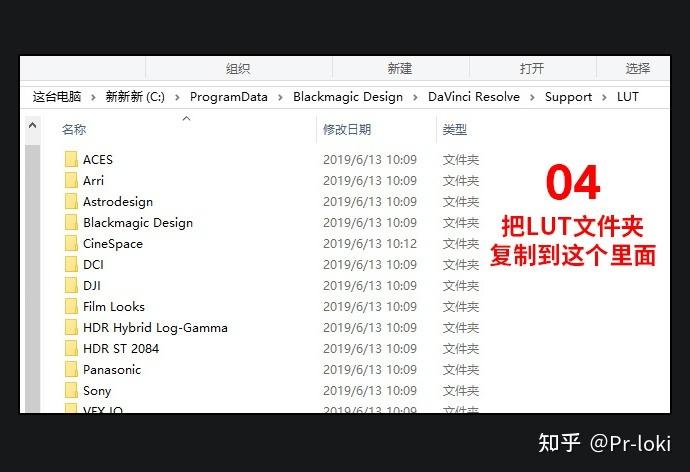 达芬奇如何生成lut