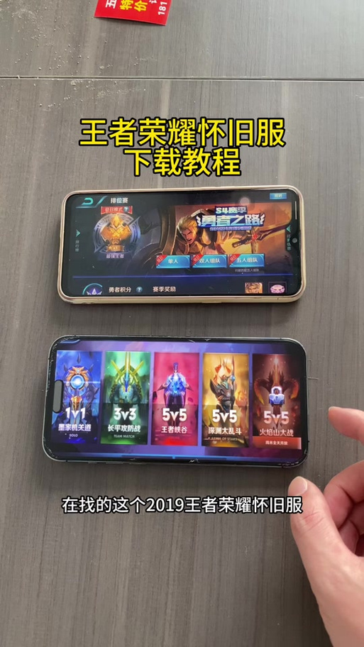 王者旧版2018下载