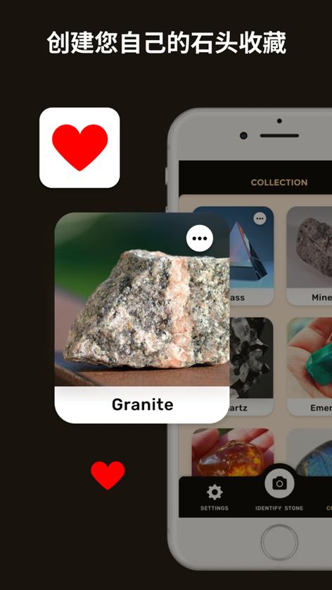 野外石头识别app