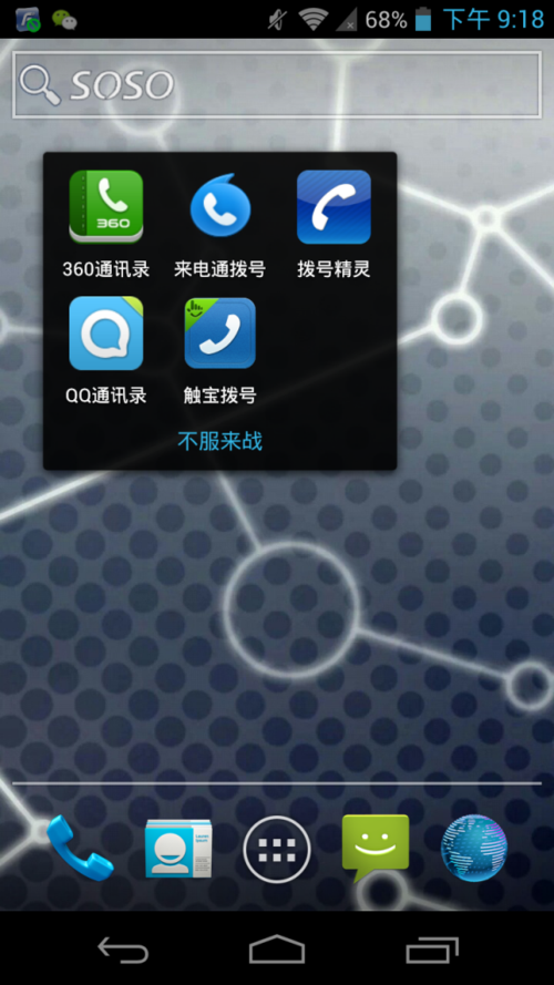 拨号精灵所有版本