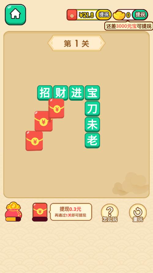 猜成语赚零花钱app
