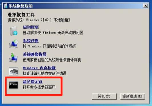 电脑恢复上一次正确配置