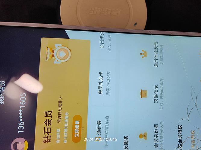 咪咕视频会员续费方法图标