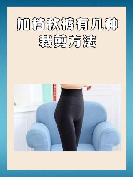 男士保暖裤裁剪视频教程