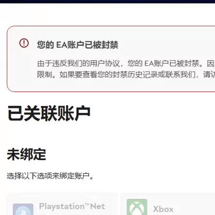 ns账号解绑重新绑定