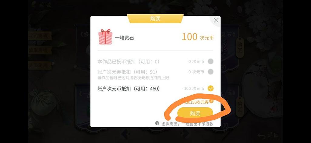 易次元绑定手机号