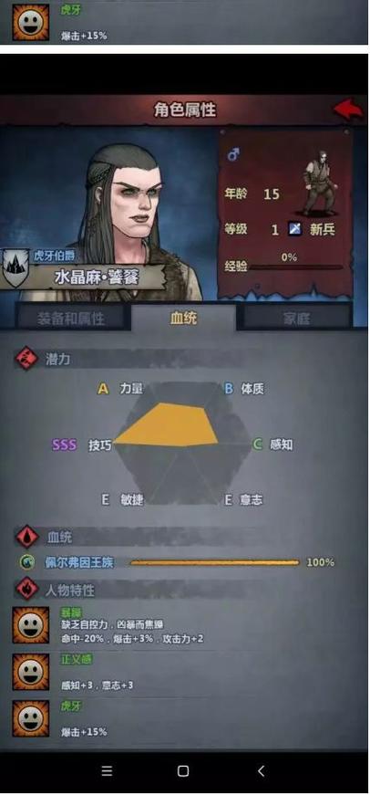 诸神皇冠中佩尔神子怎么培养截图3
