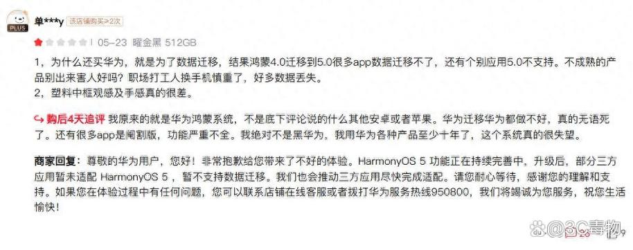 华为商城会买到退货机吗