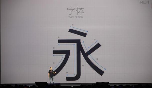 小米 字体