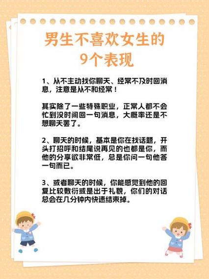 男生对你没意思的暗示