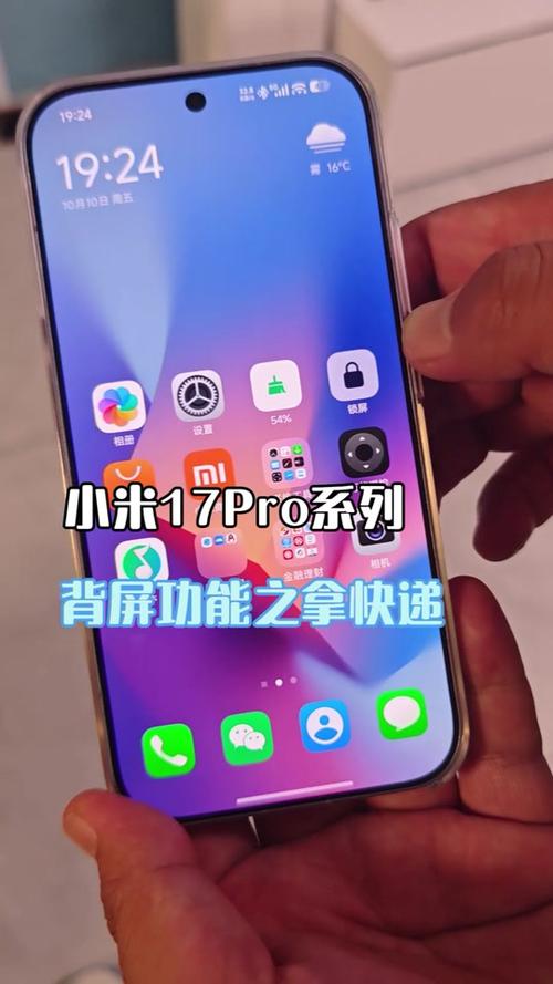 小米17pro怎么设置来电铃声