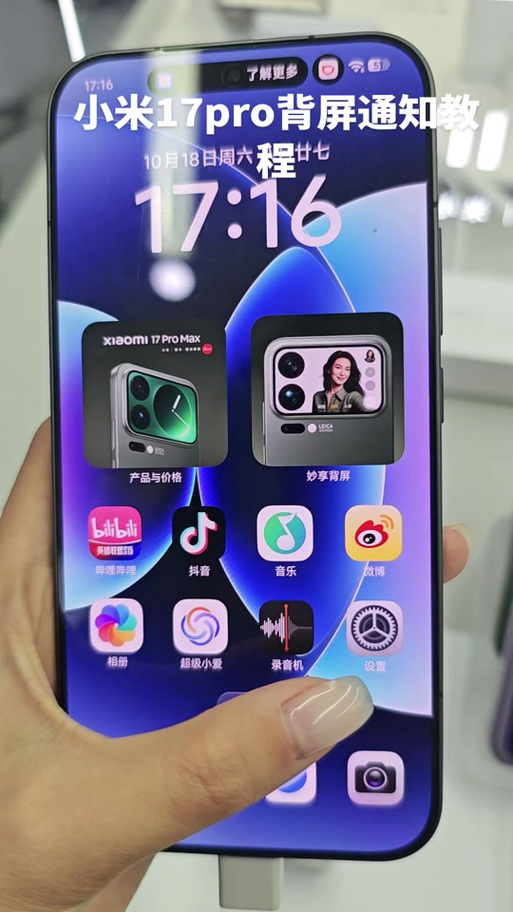 小米17pro怎么设置来电铃声截图2